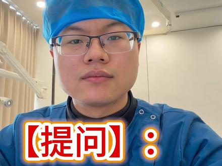 刚拔完牙后期恢复怎么能不难受!#拔牙 #智齿 #医学科普 #冷知识 #热门