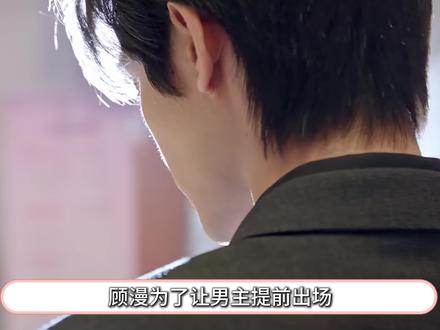 编剧不愧是亲妈,给男主加的两场戏加得真妙啊#骄阳似我 #赵今麦 #宋威龙