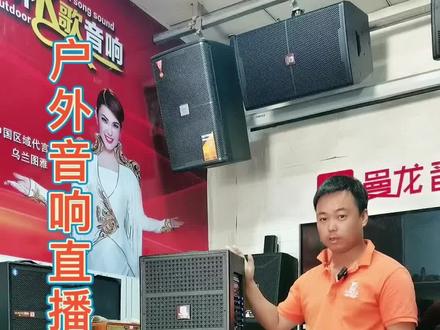 音响如何实现内录直播功能#玩音响的80后#曼龙音响 #户外唱歌设备#音响推荐 #卡拉永远ok @DOU+小助手