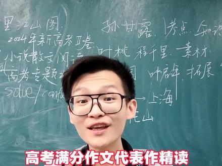 《赤兔之死》火了那么多年,究竟写了什么? “玉可碎而不可损其白,竹可破而不可毁其节。”这样的文句,今后的考场上或许不会再有。#赤兔之死 #高考作文 #满分作文 #写作 #高考 #抖音精选高考应援联盟 #2026高考