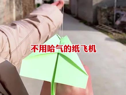 简单易做的弹射纸飞机,飞得又高又远,太好玩了吧扔纸飞机别再哈气了!#折纸 #亲子 #手工