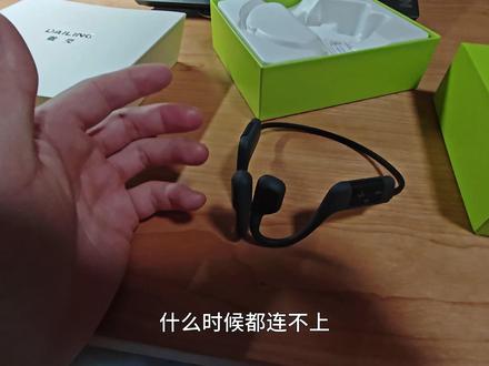 戴灵s800骨传导耳机我退货了#戴灵s800 #骨传导耳机
