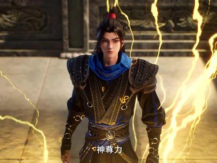 孟川喜提爱将妖王夔,梅元知、柳七月迎来限时返场! #沧元图 #动画沧元图 #沧元图白月光梅元知回归预热 #沧元图十字神尊相能力揭露 #动漫推荐