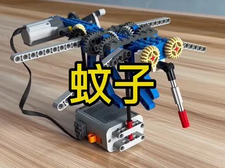 小颗粒乐高蚊子#乐高 #乐高小颗粒#蚊子