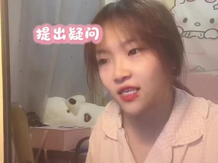 愿豆包不再乱编 豆包乱编前的台词已经被我背熟了😳#真实生活分享计划 #豆包 #豆包app#豆包你能别乱编了吗 #我不舒服