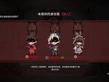 关键轮次节奏狼#狼人杀#跑跑狼