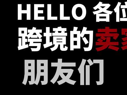 shopee广告大改,CPM曝光扣费模式解析 6月1日正式开始实施,4 个实操方法分享给大家,要提前做好准备!#跨境电商 #跨境电商运营 #shopee #shopee跨境电商 #shopee运营