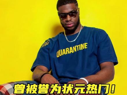 曾被誉为状元热门!因家庭贫穷来打CBA!年仅25岁就淡出联盟!#穆迪埃