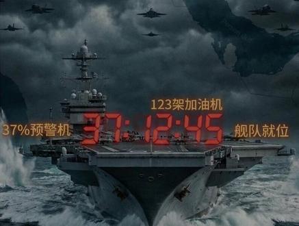 别笑福特号修马桶了,美军这波杀局,德黑兰压力山大!🚨 #军事 #福特号航母 #地缘政治 #全球创作者计划 #美伊局势
130亿美金的航母因为修马桶停摆?别被骗了!美军已悄悄梭哈40%的加油机和全军三成的预警机。这哪是修厕所,这是在给德黑兰搭“断头台”啊!这波“空中杀局”你怎么看?评论区见。