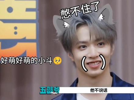 #刘耀文 #fyp #宇宙爆闪请注意 啊啊啊啊这么萌的宝宝不准打 还有就是刘耀文是一本摊开的书