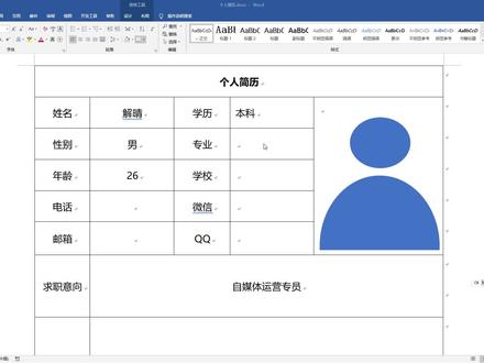 填写Word表格时,这样做,可以避免字数太多导致变形