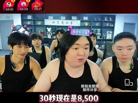 陈伯开播,4分钟一个亿点赞,全网还谁能做得到?小猪仔好手速 #陈伯 #陈伯全能王 #qq飞车 #直播 #直播名场面