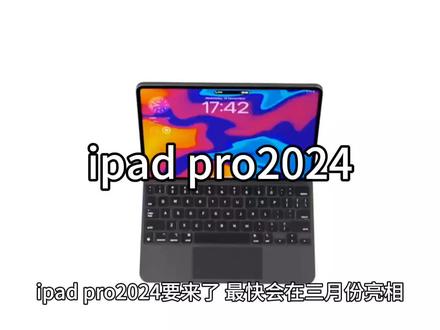 平板只有ipad是真的吗#ipad #ipadpro
