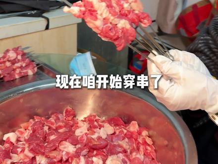 鲜肉现串!肉买回来不能怕麻烦,羊肉去筋膜,吃起来口感特别嫩,猪肉再用秘方腌制一下。肉块都切的很大,吃起来比较过瘾!#德州美食 #德州烧烤 #羊肉串 #羊肉串烧烤