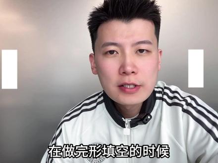 完形填空题型精讲,辰哥手把手带你理清解题思路! #初中英语语法 #初中英语题型 #初中英语单词 #中考