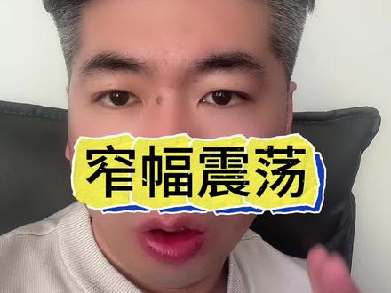 伦敦金震荡收窄,等待市场再次选择方向#阜新#黄金按克卖#今日金价#亿豪黄金#黄金走势