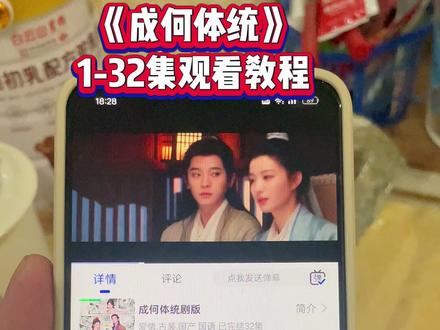 ¥81de2D0rdX¥网剧成何体统一口气看完大结局 #王楚然 #丞雷 #网剧成何体统开播 #网剧成何体统全集