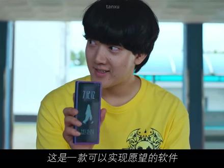 一款被诅咒的愿望app的来源故事#韩剧 #夺命许愿 @DOU+小助手