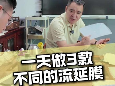 这就是TPE工厂的日常 一天3款流延膜产品,不仅仅是造粒那么简单,还要帮客户流延出膜#呼叫塑料人 #塑料 #工厂实拍 #TPE #改性塑料