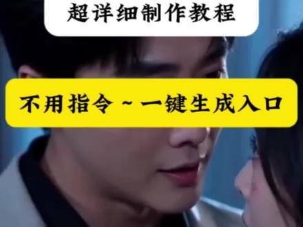 ai墙角的专属告白详细制作教程,上传自己照片即可生成
#ai冷颜总裁的壁咚局 #ai墙角的专属告白 #剪映 #你别这样我害怕 #剪映 你你别这样这样是哪样啊特效 ai告白视频制作 你你别这样这样是哪样啊ai 你别这样我害怕ai版如何制作 ai少女和老爷爷合照 你别这样ai指令 你别这样ai生成 你别这样ai指令在哪找 你别这样ai特效 你别这样这样是哪样ai口令 墙角的专属告白ai特效 墙角的专属告白ai特效怎么做 你别这样特效 ai墙角专属告白模板 ai你别这样我害怕 不准再看别人ai ai墙角的专属告白怎么做 随变ai怎么玩墙角告白 AI墙角告白特效入口 ai墙角的专属告白特效怎么做成的 墙角的专属告白ai特效女对男ai一键生成专属告白 墙角的专属告白ai指令 墙角的专属告白特效 墙角的专属告白ai特效道具 不准再看别人AI创作 你你别这样这样是哪样啊王者 你你别这样这样是哪样啊雨姐 ai告白视频教程 ai告白文案生成 墙角的专属告白ai特效 威龙壁咚麦晓雯 ai生成视频王者荣耀 你你别这样火影 你别这样ai狗 你别这样ai怎么做 冷颜总裁的壁咚局ai指令 冷颜总裁的壁咚局ai怎么弄 冷颜总裁的壁咚局特效 冷颜总裁壁咚局豆包指令详解 ai冷颜总裁的壁咚局口令复制 冷颜总裁壁咚局台词 冷颜总裁壁咚局ai使用方法 冷颜总裁壁咚局ai模式 冷颜总裁壁咚局ai玩法 躲我你这辈子都躲不掉ai怎么弄 躲我你这辈子都躲不掉ai口令 躲我你这辈子都躲不掉ai特效 躲我你这辈子都躲不掉ai女 躲我你这辈子都躲不掉ai 躲我你这辈子都躲不掉ai怎么制作 类似于躲我你这辈子都躲不掉ai的模板 躲我你这辈子都躲不掉ai模板