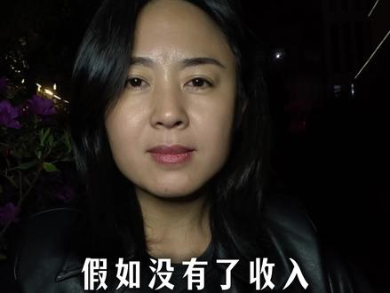假如没有了收入,第一能给你托底的人是谁?#情感共鸣 #人生感悟#婚姻 #中年夫妻 #内容过于真实