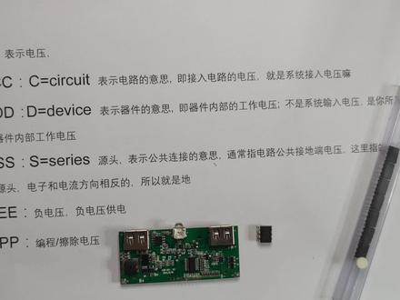 电路、芯片引脚缩写不认识?总结一下就记住了,碰到不再犯怵 #电路 #电子电工 #电子爱好者 #电子技术