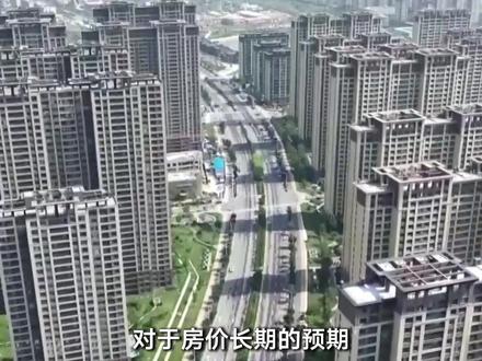 中央政治局会议首提房地产市场“止跌回稳” 如何理解?