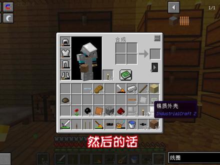 我的世界 浩浩无敌 工业生存13 高炉!炼钢啦