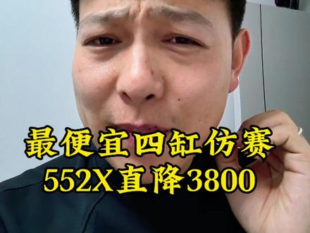 钱江急了,ADV销冠新款直降3800,四缸跑车赛421降7000比凯越曼岛价格更诱人!#贝纳利 #钱江摩托 #赛421 #552X
