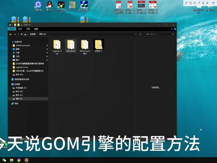 传奇GOM引擎单机架设方法#干货分享 #教程 #一分钟干货教学