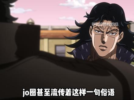 盘点jojo中最绝望的十种死法 #jojo的奇妙冒险 #鬼畜 #黄金之风 #青年创作者成长计划 #内容启发搜索