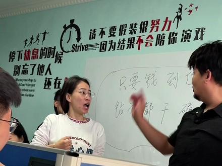 柱子的业务水平,决定了老板变脸的速度,哈哈哈#vlog日常 #职场奇葩 #整顿职场#财务#雷龙梅