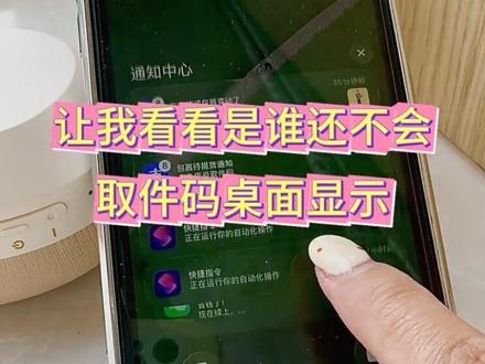 快捷指令需要自取😘#苹果手机 #苹果桌面布局 #iPhone #iphone小技巧 #快捷指令