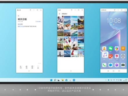 荣耀手机怎么与荣耀/华为笔记本进行多屏协同呢?