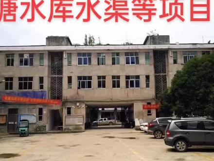 2021年邵东简家陇镇要争取实施的重点项目工程,如省道s227规划设计工作、犬木塘水库水渠等项目#振兴乡村 #乡村振兴dou行动 #传播正能量 @抖音小助手