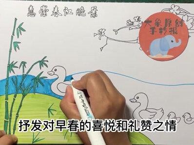 三年级11-惠崇春江晚景古诗手抄报模板 惠崇春江晚景古诗配画模板 #古诗手抄报 #古诗手抄报简单又漂亮