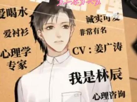 就一直都挺心疼林辰🥺🥺#广播剧 #推耽 #推荐 #姜广涛 #犯心