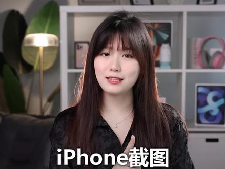 iPhone截图打马赛克的正确方法,既美观又安全#iphone技巧