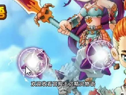 冒险王第一期:新的开始