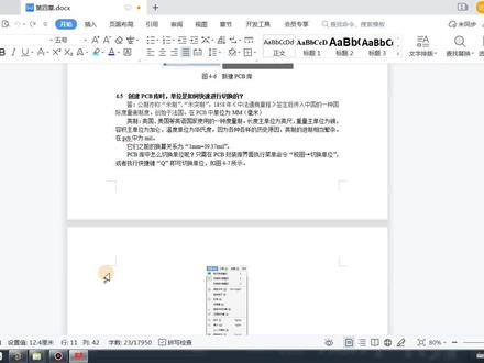 altium注册教程, 创建PCB库时,单位是如何快速进行切换的?