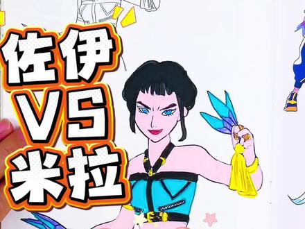 画猎魔女团0分VS100分! 猎魔女团新款涂色画画本来咯!快来给喜欢的偶像涂上好看的颜色吧#儿童绘画 #猎魔女团 #猎魔女团画画本 #猎魔女团描摹本