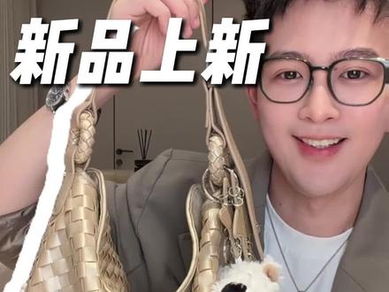 自此以后,ECODAY编织包再无短板! #包包推荐 #包包种草 #包包测评 #小众包包 #编织包