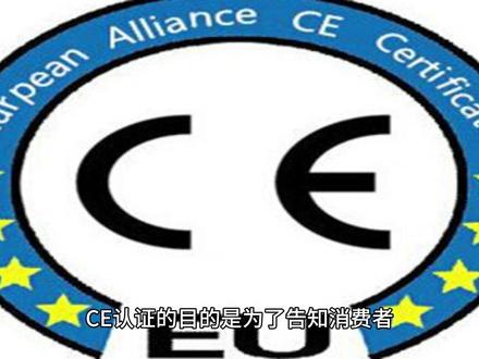 TEMU玩具必备资质CPC CE认证
#亚马逊跨境电商 #外贸出口 #temu #cpc认证 #ce认证