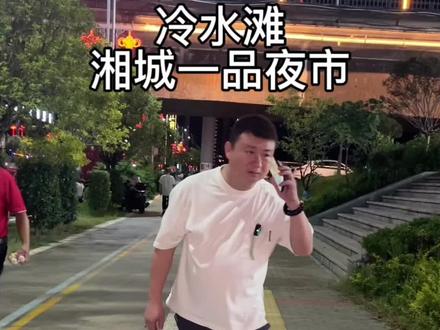 我相信现在关注湘超的很多吧#抖音小助手