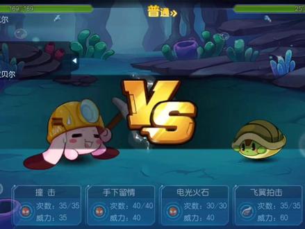 海洋星普通关卡平民攻略#赛尔号启航 #赛尔号 #赛尔号手游