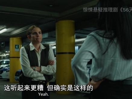 56天 最终篇 #惊悚悬疑剧#56days#56天