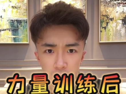 力量训练后别再拉伸了,真的很容易受伤!啥时候拉都行,只有别练后拉就👌 #拉伸 #健身干货 #健身小白必看经验 #科学健身