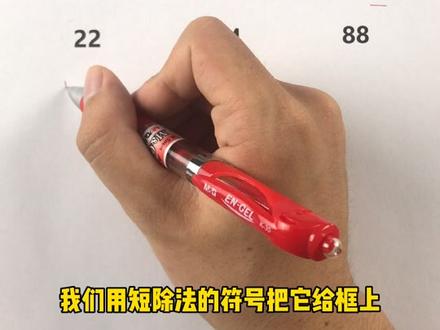 五年级必考分解质因数问题,你能学会吗?(一) #小学数学 #dou出新知