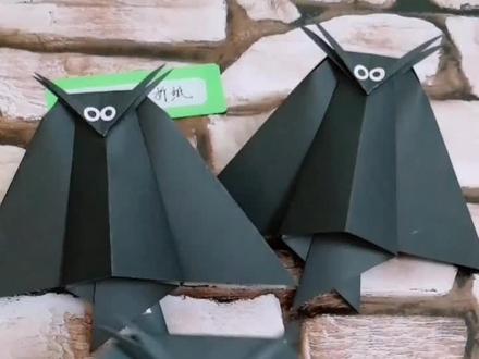 万圣节吸血鬼蝙蝠#万圣节 #折纸