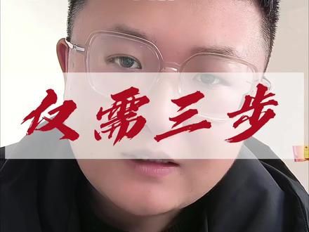 2026年营业执照注销详细流程,个体和公司都可以线上注销 三步就可以注销 #注销营业执照 #营业执照注销 #注销执照 #执照注销 #个体工商户注销